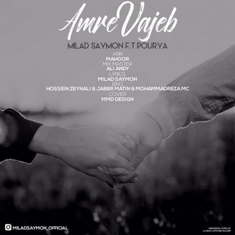 میلاد سایمون امر واجب